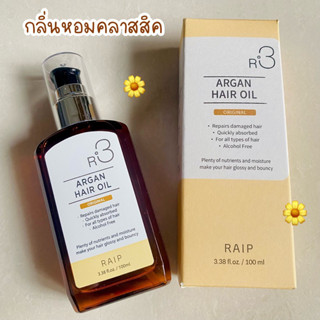 💛RAIP R3 argan hair oil 100ml. ออยล์บำรุงผมเนื้อบางเบาจากเกาหลีกลิ่นแป้งเด็ก