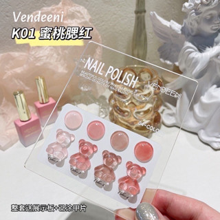 สีเจลทาเล็บ Vendeeni รุ่น 4 สี ขนาด 15 ml. สีไซรัปละมุน (K1)