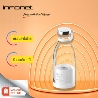 INFONET แก้วปั่นน้ำผลไม้ไ เครื่องปั่นน้ำผลไม้แบบพกพา เครื่องปั่นผลไม้ไร้สาย ชาร์จได้ กันน้ํา Juicer Blender 4ใบมีด