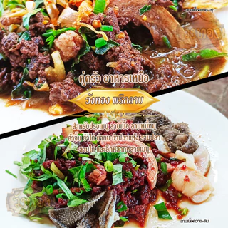 วังทองพริกลาบ พริกลาบเหนือ(มะแขว่น) หอม อร่อย เผ็ดจัดจ้าน ขนาด 1 กิโลกรัม และ 500 กรัม