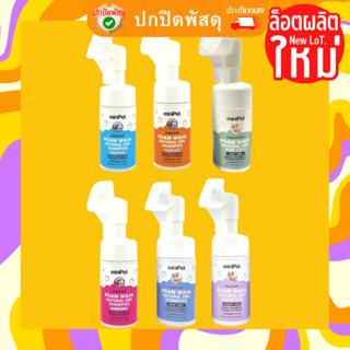 Minipet มินิเพ็ท โฟมอาบแห้ง แชมพูอาบแห้ง โฟมแห้ง โฟมทำความสะอาด สุนัข หมา แมว