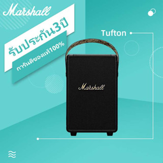 ✅8.8✅【ของแท้ 100%】Marshall Tufton ลำโพงบลูทูธแบบพกพา Bluetooth 5.0 Portable Speaker เบสหนัก ลำโพงบลูทูธ ลำโพง ไร้สา