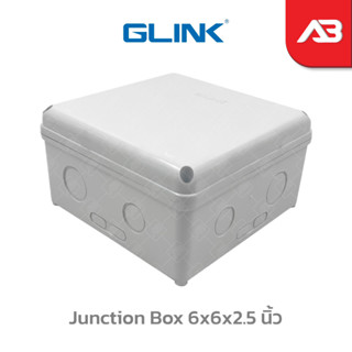 GLINK กล่องกันน้ำ Junction Box 6x6x2.5 นิ้ว สำหรับกล้องวงจรปิด