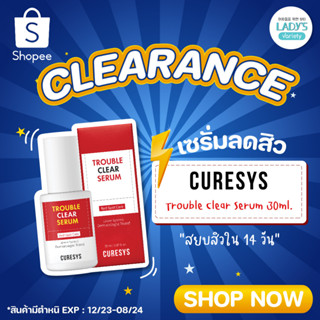 [ลดล้างสต๊อก] เซรั่มลดสิว Curesys Trouble Clear Serum 30ml. เซรั่มสำหรับผู้ที่มีปัญหาสิว รอยแดง (สินค้ามีตำหนิ,อายุต่ำ)