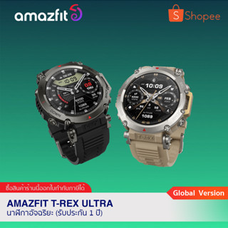 Amazfit T-Rex Ultra นาฬิกาอัจฉริยะสุดอึด (ประกัน Amazfit Thailand 1 ปี)