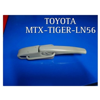 มือเปิดกระบะท้าย T/T MTX-TIGER-LN56 แบบหนา