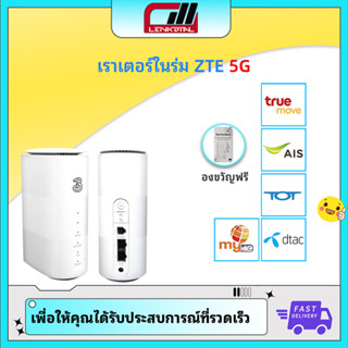 ZTE 5G MC801A-3LOG0 CPE เต็มNetcomเราเตอร์ไร้สายบัตร 5G การเชื่อมต่ออินเทอร์เน็ตแบบใช้สาย