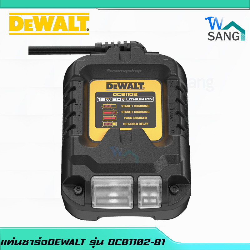 แท่นชาร์จDEWALT รุ่น DCB1102-B1 12V/20V Max 2A@wsang