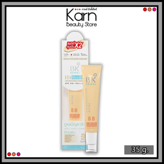 BK SENSI FOUNDATION ACNE BB SPF50+PA++++  บีเค เซนซิ ฟาวน์เดชั่น แอคเน่ บีบี เอสพีเอฟ 50+ พีเอ ++++(35 g.)