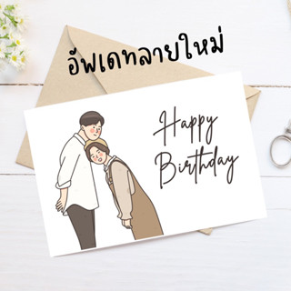 การ์ดภาพวาด มินิมอล การ์ดวันเกิด วันครบรอบ การ์ดแสดงความยินดี การ์ด วาเลนไทน์ ลายเส้นของทางร้านเอง