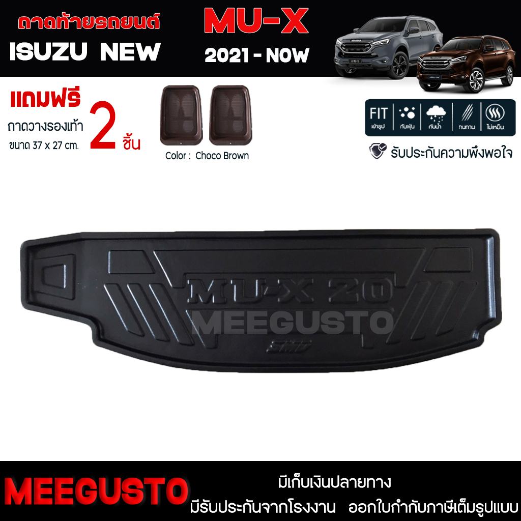 [ แถมฟรี! ] ถาดท้ายรถ Isuzu New MU-X 2021-ปัจจุบัน ถาดท้ายรถยนต์  ถาดหลังรถยนต์ เข้ารูป [ SMD ]