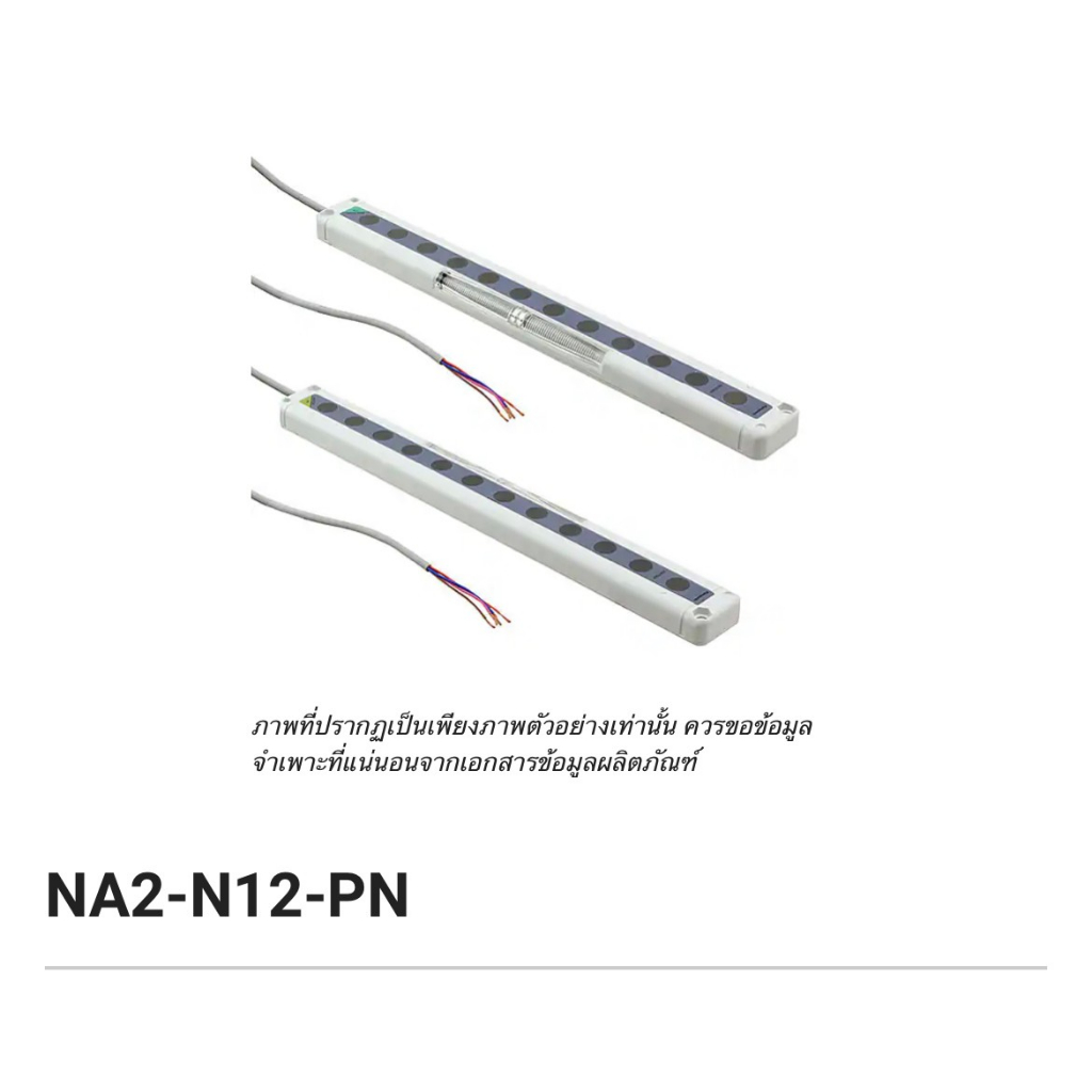 PHOTO SWITCH NA2-N12-PN PANASONIC [สินค้าของแท้ 100%]
