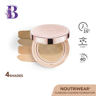 YOU NoutriWear+ Flawless Cushion Foundation 11 กรัม คุชชั่นเนื้อลิควิด ปกปิด บางเบา