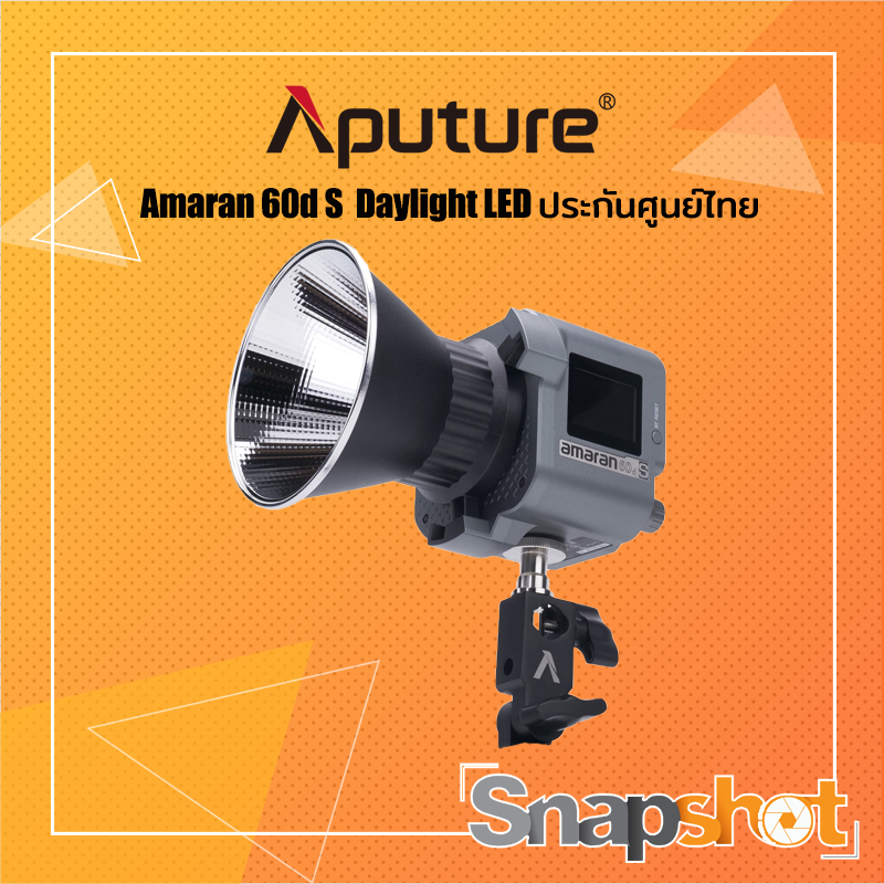 Aputure Amaran 60d S Daylight LED (ประกันศูนย์ไทย) [AR-0060-DS06U] Aputure 60dS Amaran 60dS