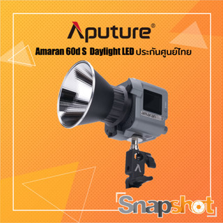 Aputure Amaran 60d S Daylight LED (ประกันศูนย์ไทย) [AR-0060-DS06U] Aputure 60dS Amaran 60dS