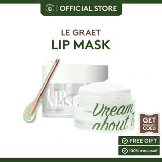 LE GRAET LIP MASK DREAM ABOUT TEA  ลิปชาใส ลิปมาส์ก