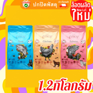 Pramy Grain Free อาหารแมว อาหารเม็ด พรามี่ 1.2 kg ซุปเปอร์พรีเมียมเกรนฟรี พามี่ Pramy Supreme อาหารเม็ดแมว แมวทุกช่วงวัย