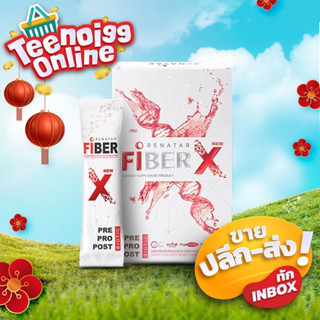 Exp 10/23 ใหม่!! แท้100% ไฟเบอร์เรนาต้า Renatar fiber x รุ่นใหม่