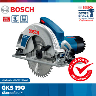 BOSCH GKS 190 เลื่อยวงเดือน 7 นิ้ว 1400 W.  มาพร้อมกับใบเลื่อยตัดไม้ 7"40ฟัน พร้อมใช้งาน #06016230K0