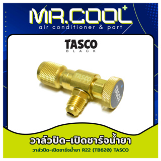 วาล์วปิด-เปิดชาร์จน้ำยา สำหรับน้ำยา R-22 ยี่ห้อ TASCO รุ่น TB620