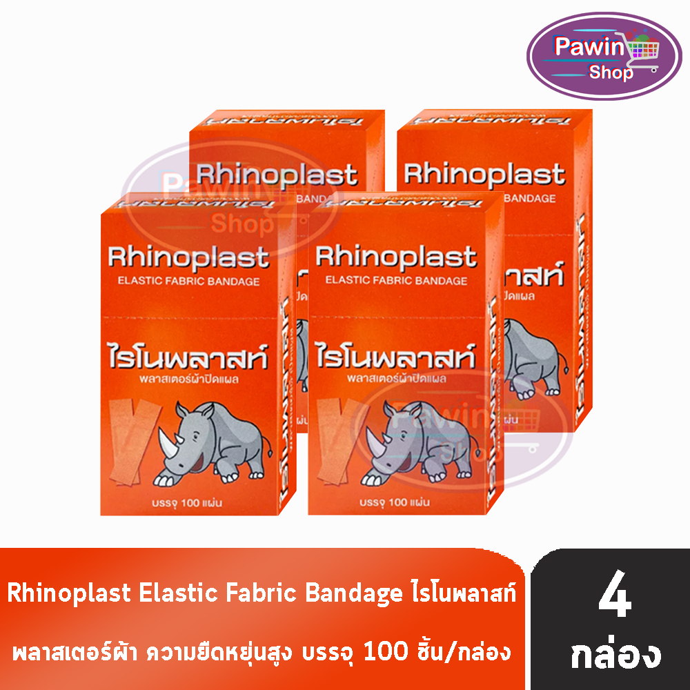 Rhinoplast Elastic Fabric Bandage ไรโนพลาสท์ พลาสเตอร์ผ้าปิดแผล บรรจุ 100 แผ่น [4 กล่อง สีแดง] Neopl