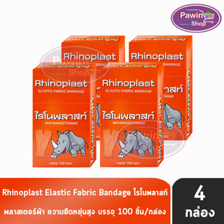 Rhinoplast Elastic Fabric Bandage ไรโนพลาสท์ พลาสเตอร์ผ้าปิดแผล บรรจุ 100 แผ่น [4 กล่อง สีแดง] Neoplast Tensoplast Tigerplast
