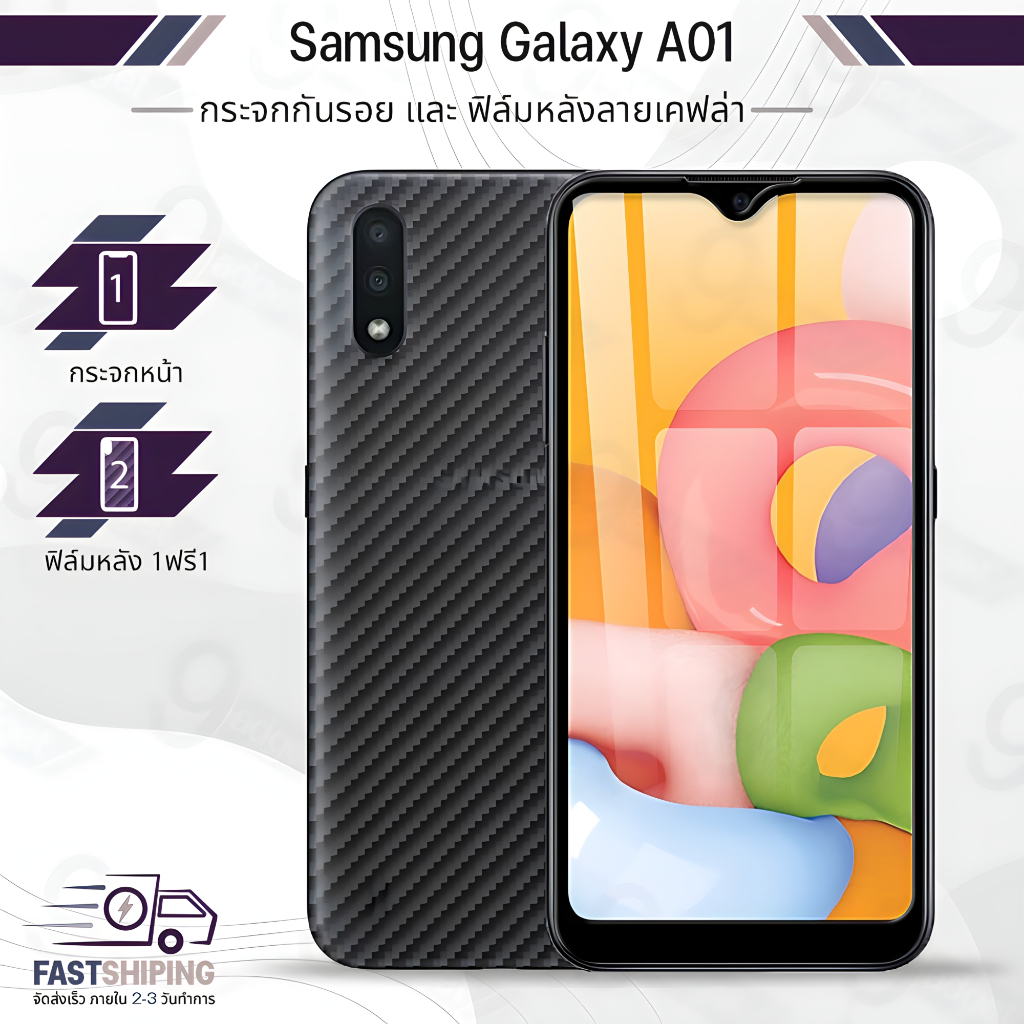 9Gadget - กระจกเต็มจอ Samsung Galaxy A01 ฟิล์มกระจก ฟิล์มกันรอย กระจก เคส ฟิล์มหลัง - Tempered Glass