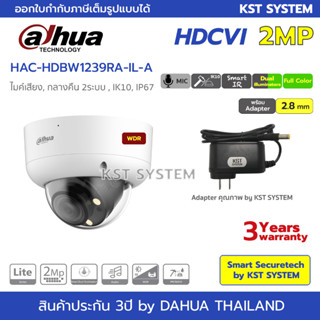 HAC-HDBW1239RA-IL-A (2.8mmพร้อมAdapter) กล้องวงจรปิด Dahua Smart Dual HDCVI 2MP (ไมค์)