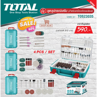 Total COMBO SET 11 ชุดอุปกรณ์ 420 ชิ้น สำหรับ สว่านมินิ (3 + 1 SET) รุ่น TOS23035