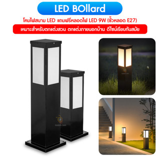 โคมไฟสนาม LED BOllardฟรีหลอดไฟ9w ไฟส่องทางเดินสวนตกแต่งบ้าน สูง60cm.80cmใส่ขั้วE27เปลี่ยนหลอดได้ดีไซน์เรียบง่ายทันสมัย 5