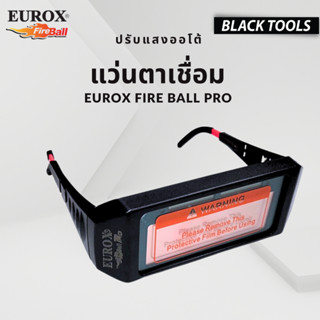 EUROX Fire Ball Pro แว่นเชื่อมอย่างดี!! ปรับแสงออโต้ แว่นตาอ๊อก แว่นตา BLANKTOOLS.