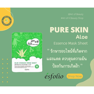 พร้อมส่ง มาส์กหน้าสูตร อโลผสมโสมแดง แบรนด์ Esfolio Pure Skin Aloe Essence Mask Sheet 25 ml.