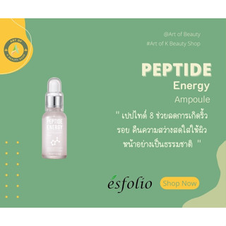 Peptide Energy Ampoule