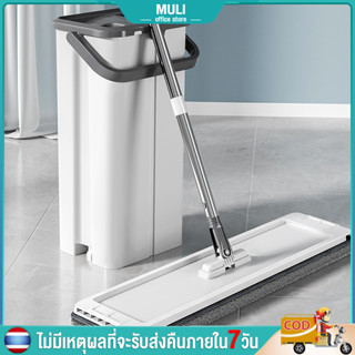 MULI ไม้ถูพื้นพร้อมถังรีดน้ำ(แถมผ้า1ผืน) ชุดถังไม้ถูพื้นแบบรีดน้ำ ไม้ถูพื้นแบบรีดน้ำ ไม้ม็อบถูพื้น ไม้ถูพื้นแบบรีดน้ำ