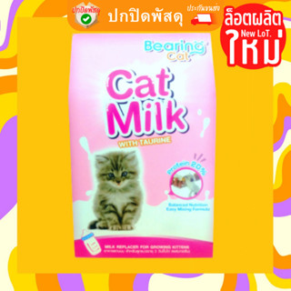 Bearing นมลูกแมว Cat Milk with Taurine นมผงสำเร็จรูป สำหรับลูกแมว นมแพะแบบชง ขนาด 300 g.