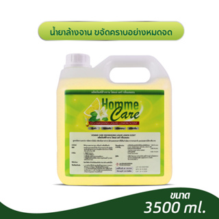 น้ำยาล้างจาน ขนาด 3.5ลิตร กลิ่นเลมอน Homme Care Dishwashing Liquid Lemon Scent