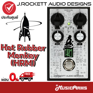 J.Rockett Pedals Hot Rubber Monkey เอฟเฟคกีตาร์ J. Rockett Hot Rubber Monkey (HRM) เอฟเฟคก้อน / เอฟเฟคกีตาร์ไฟฟ้า