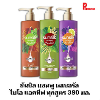 ซันซิล แชมพู-ครีมนวด เนเชอรัล ไบโอ แอคทีฟ 380-330 มล.