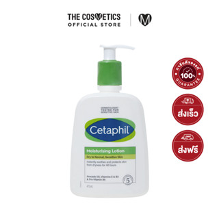 Cetaphil Moisturising Lotion 473ml    โลชั่นบำรุงผิวหน้าและผิวกาย