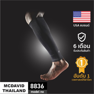 MCDAVID 8836 Elite |Official| ปลอกรัดน่องรุ่นท็อป 1 คู่ ที่รัดน่อง ปลอกขารัดกล้ามเนื้อน่อง ผ้ารัดน่อง วิ่ง calf sleeve