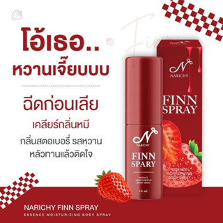 narichy finn spray นาริชชี่ฟินสเปรย์ นาริชชี่ ฉีดแล้วหอม ลดกลิ่น