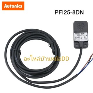 PFI25-8DN AUTONICS 3สาย proximity ใหม่ พร้อมส่ง📲