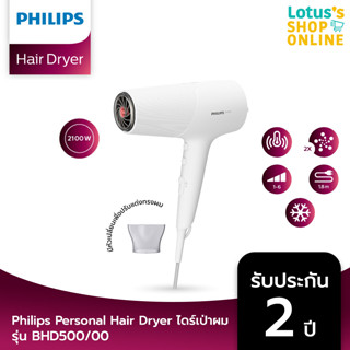 PHILIPS ฟิลิปส์ ไดร์เป่าผม 2100 วัตต์ รุ่น BHD500/00 (สีขาว)