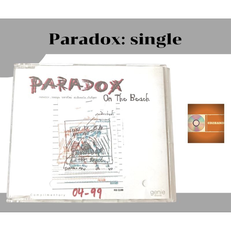 แผ่นซีดีเพลง แผ่นcd,แผ่นsingle,แผ่นตัด วง paradox พาราด็อกซ์ อัลบั้ม on the beach ค่าย gmm.(หายาก)