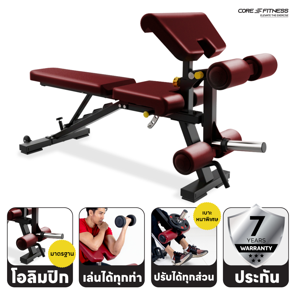 Core-Fitness Adjustable Multi-Function Bench (TS214) ม้านั่งปรับระดับ ม้านั่งเล่นขา (ประกันโครงสร้าง 7 ปี)