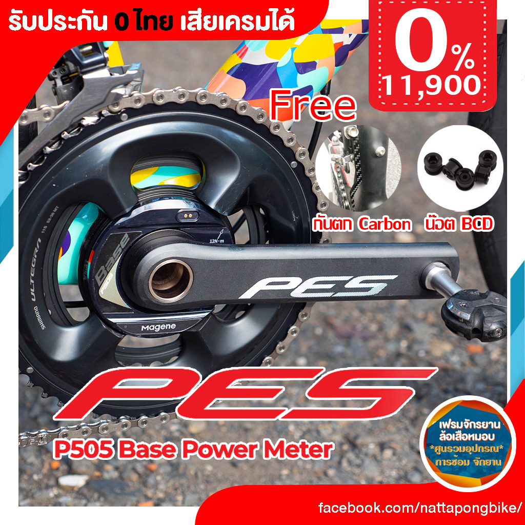 Magene Power Meter PES P505 Base 4 Bolt BCD110 รับประกัน Magene 2ปี have stock
