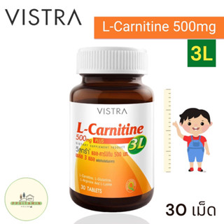 Vistra L-carnitine 500mg. (3L) Plus Amino Acids 30 Tablet ช่วยเรื่องการเจริญเติบโตเด็ก