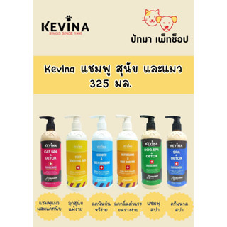 Kevina แชมพูสุนัข-แมว 325 มล.