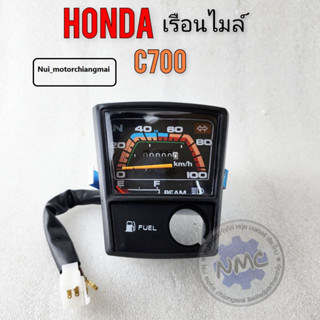 ไมล์ c700 เรือนไมล์ c700 ไมล์ c700 เรือนไมล์ นันธิดา c700 เรือนไมล์ honda นันธิดา c700