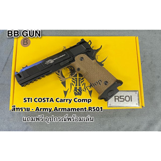 bb gun อัดแกส STI COSTA Carry Comp สีทราย - Army Armament R501 แถมฟรี อุปกรณ์พร้อมเล่น มือ1